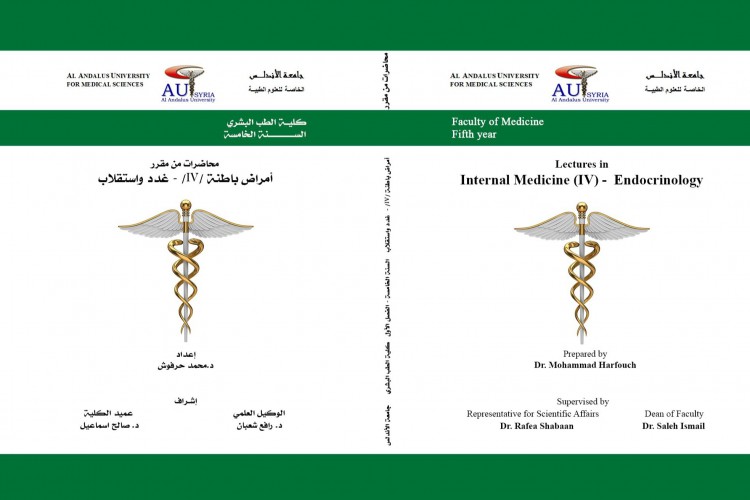 Internal Medicine (4) Endocrinology + Nutritional + Geriatrics medicin